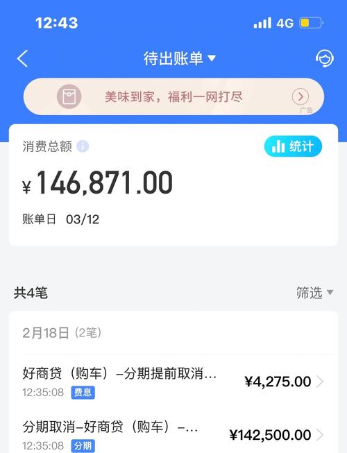 交通银行车贷还款流程详解及注意事项