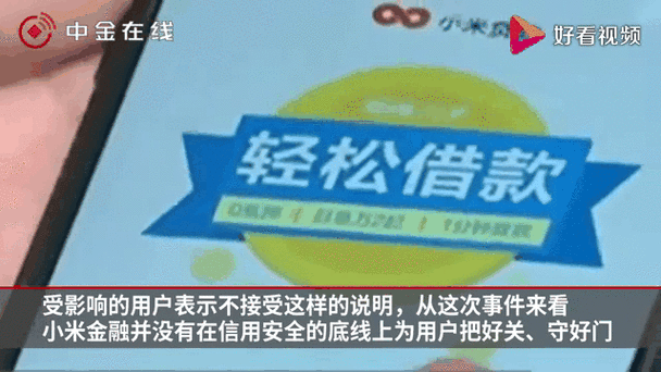 小米金融逾期了怎么办啊？处理逾期的有效方法是什么？