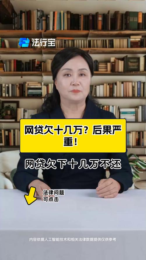 网贷如何欠到60万的？深度解析背后的原因和后果