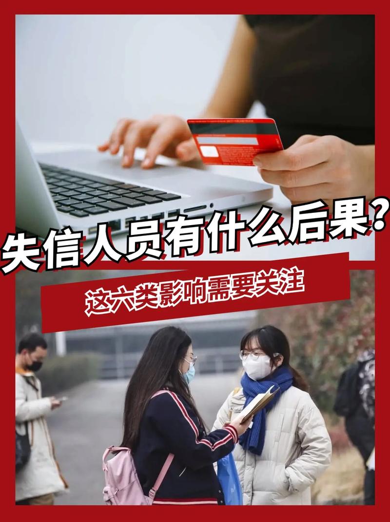 信用飞晚一天还会怎么样？会产生什么后果？