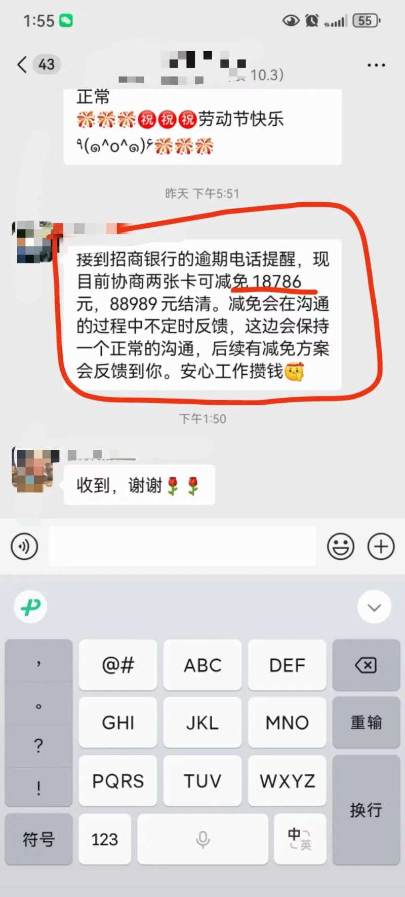 信用卡逾期减免的方法有哪些步骤