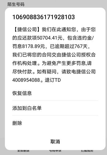 被捷信起诉后列为失信人多久才能恢复正常信用?