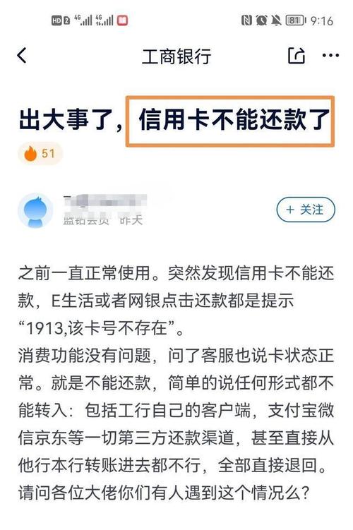 工商贷款逾期几个小时还可以吗