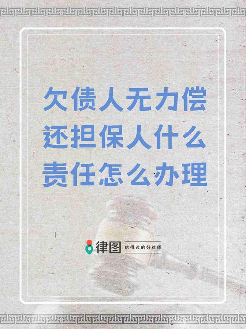 民法典欠钱无力偿还怎么办?有哪些解决办法?