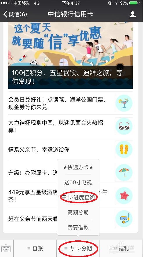 中信信用卡延期还款怎么申请流程是什么？