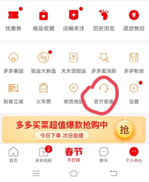 拼多多欠款会从另一个微信扣钱吗？解答你的疑问
