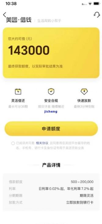 美团逾期一天上征信么