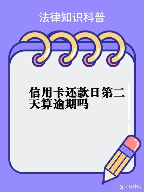 信用卡还款周期是多久，如何避免逾期？