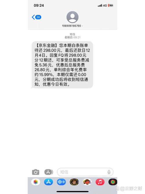 京东白条欠款逾期几天会被上征信吗