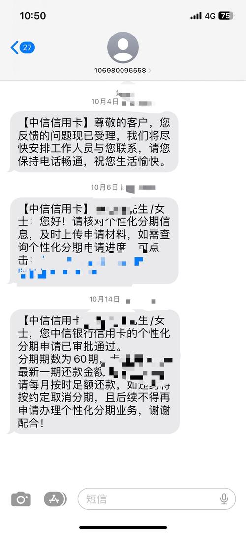 中信银行信用卡怎么协商还款才有效