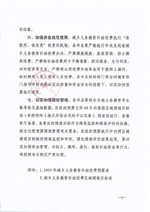 国家对负债人清零的政策文件