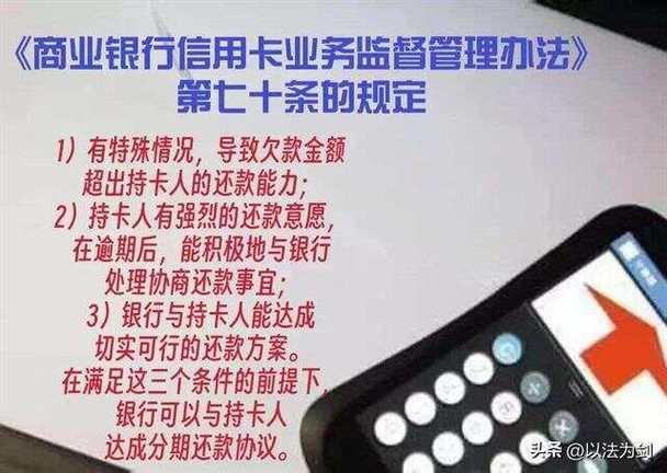各平台逾期最新政策解读及应对方法