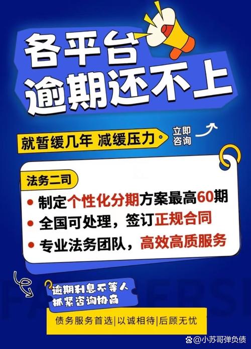各平台逾期最新政策解读及应对方法