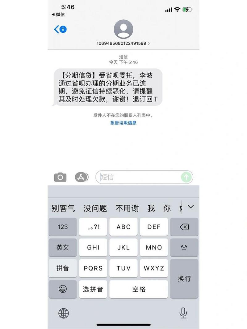 省呗为什么不纳入征信系统?