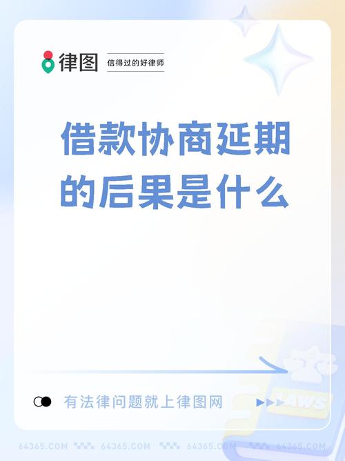 农商银行信用贷款逾期有协商政策吗？如何处理逾期问题？
