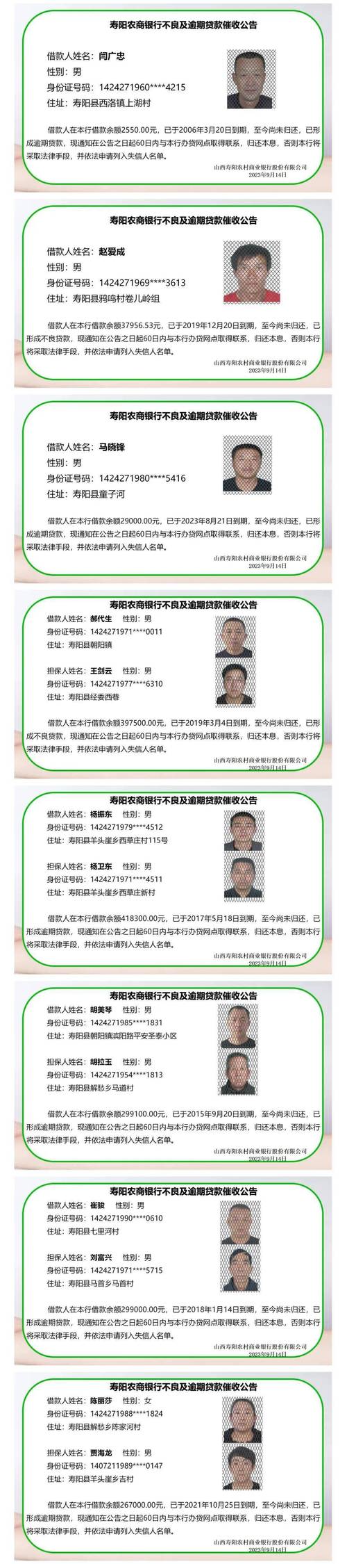 农商银行信用贷款逾期有协商政策吗？如何处理逾期问题？