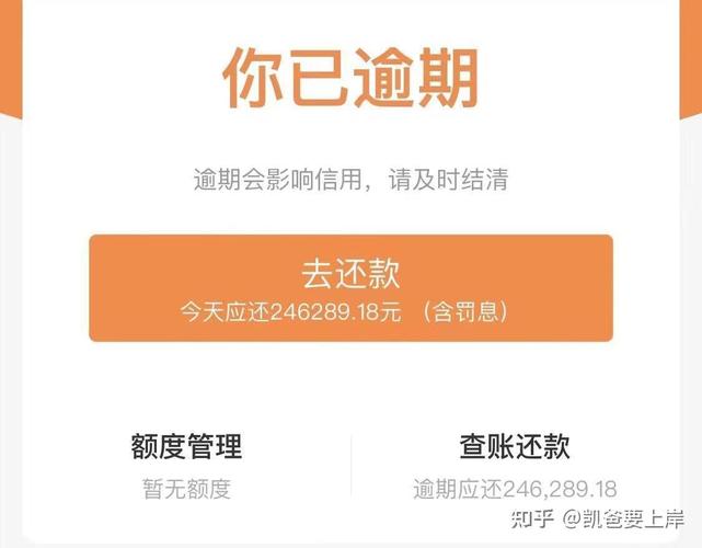 浙江借款逾期
