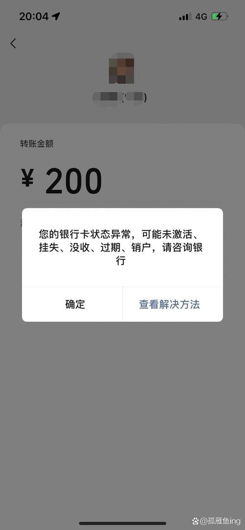 捷信说要冻结我名下所有财产
