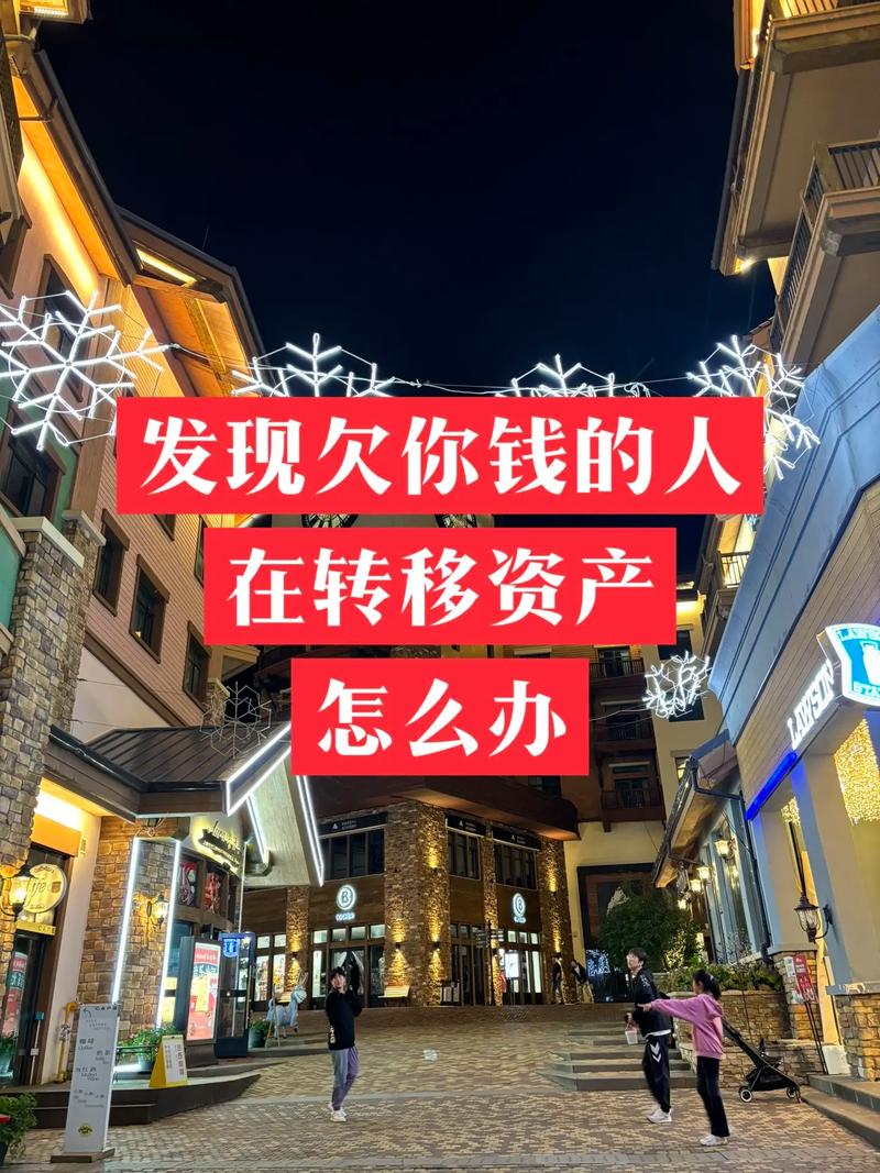 捷信说要冻结我名下所有财产
