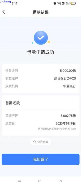 放心借欠款多久会被起诉，流程是怎样的？