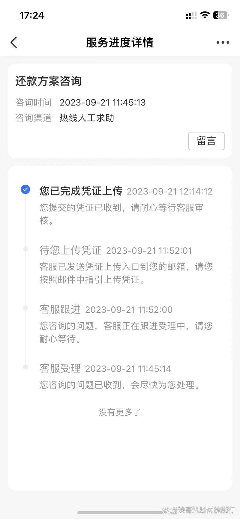 借呗逾期可以申请延期吗?如何操作?