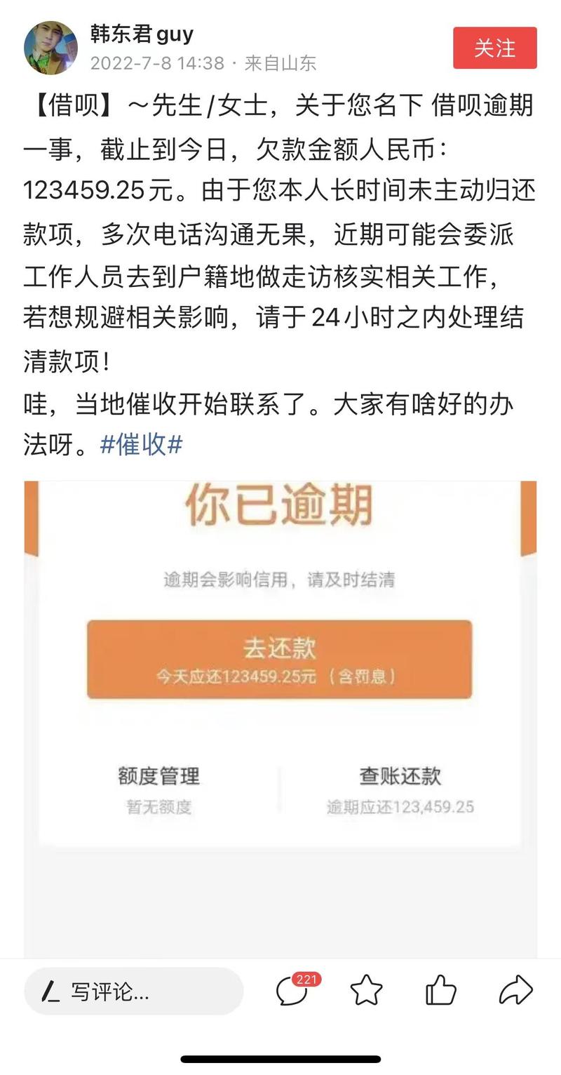 借呗逾期还本金需要注意哪些事项