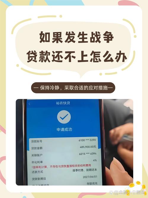 贷款还不上最坏结果是什么？会面临哪些后果？