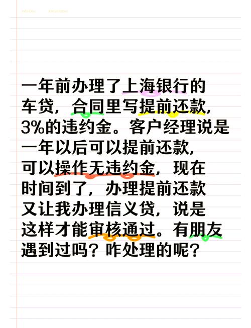 车贷一般可以逾期几天银行会催