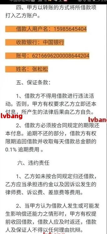 怎么样跟网贷协商延长分期期数