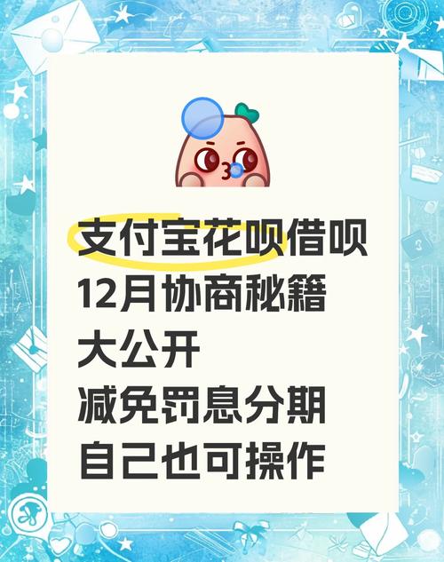 花呗逾期可以协商分期偿还吗?具体流程是什么?