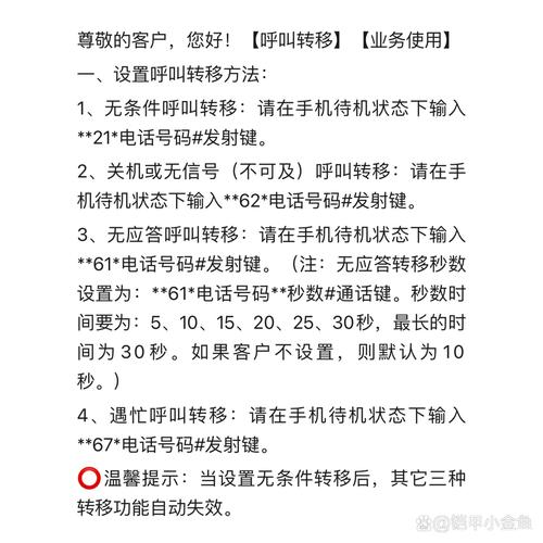 催收电话呼叫转移委托接听的操作方法是什么