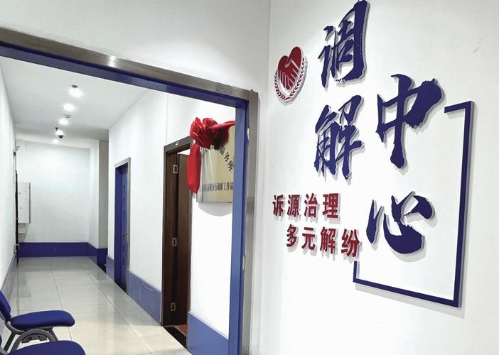 金融纠纷调解中心靠谱吗