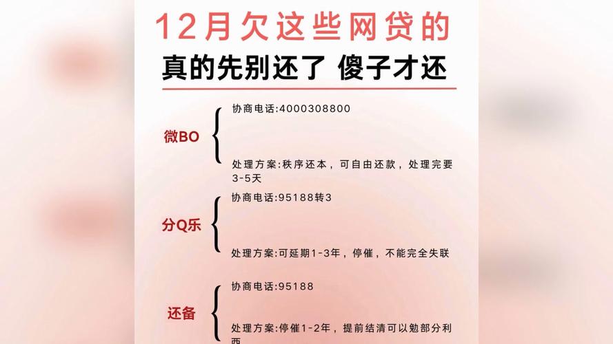 网贷不支持协商还款的原因有哪些