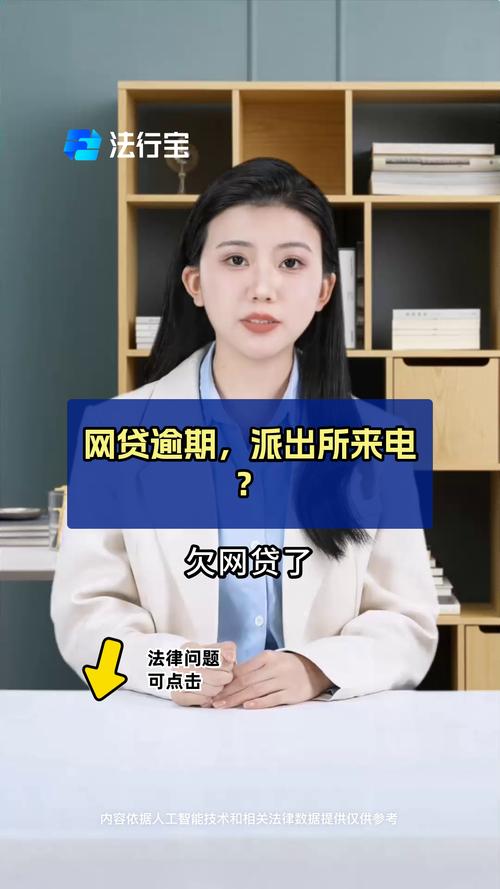 网商贷工作人员打电话提醒