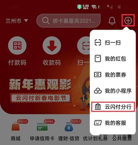 兰州银行怎么协商信用卡分期付款？