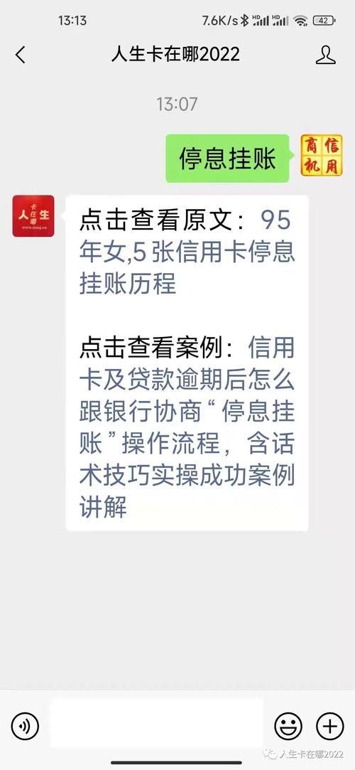 如何办理停息挂账