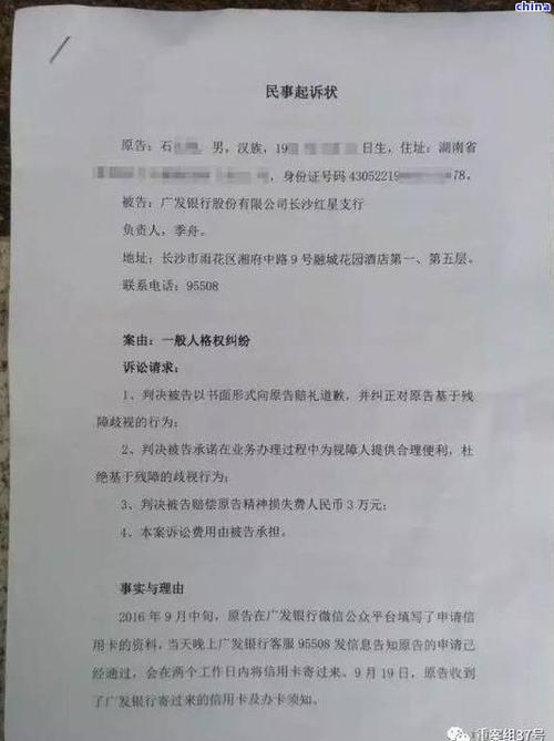 网商银行调解失败会被起诉吗