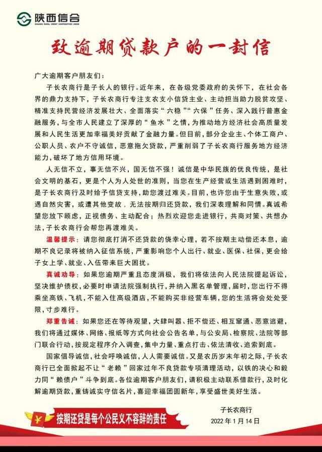 农商逾期多久会被起诉的相关规定和流程