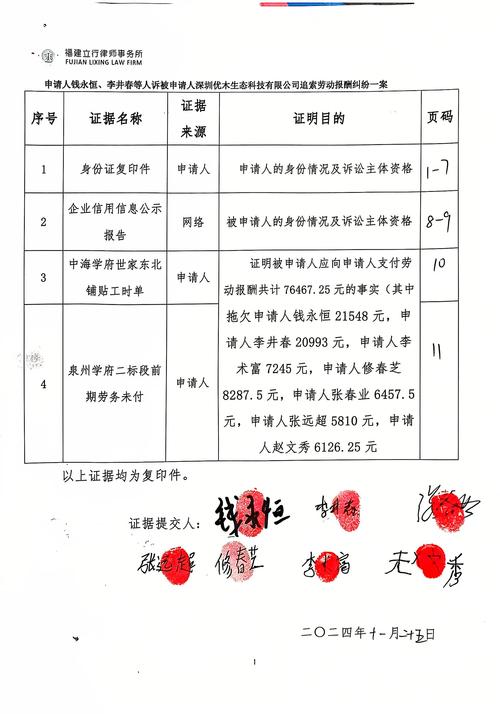 湛江仲裁委员会和玖富的关系是什么？
