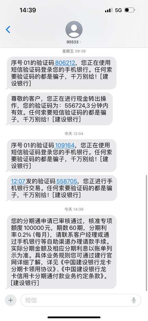 建设银行分期通逾期利息高不高,逾期后果及解决方法