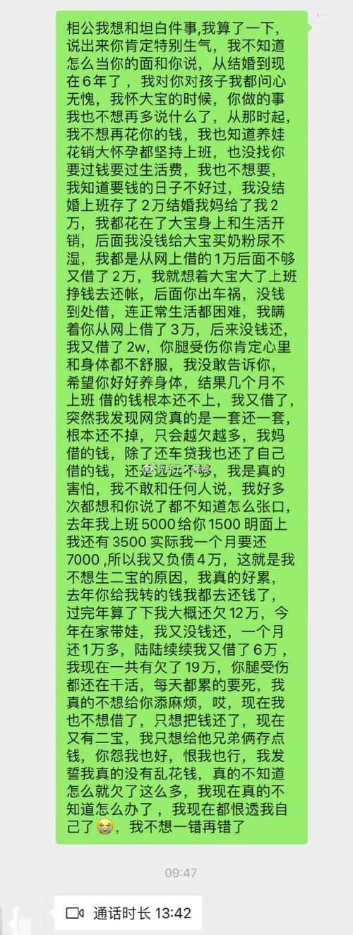 欠网贷找家人坦白怎么处理