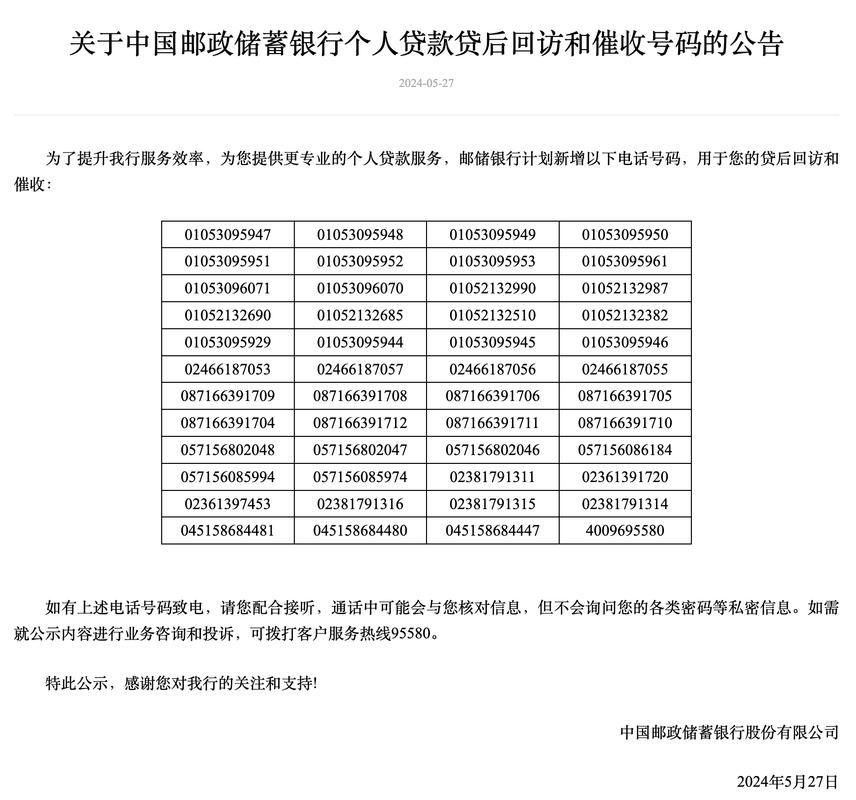 0593507是催收电话还是其他类型的电话？