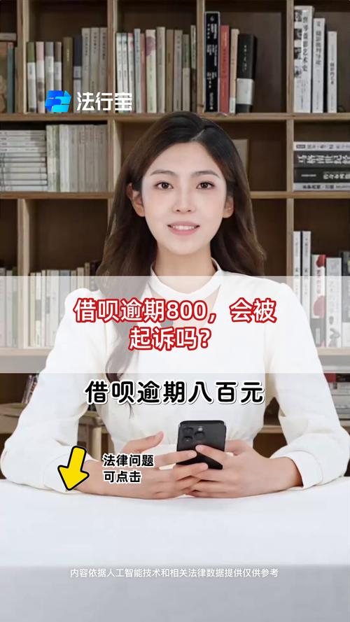 借呗逾期多久会被起诉怎么处理