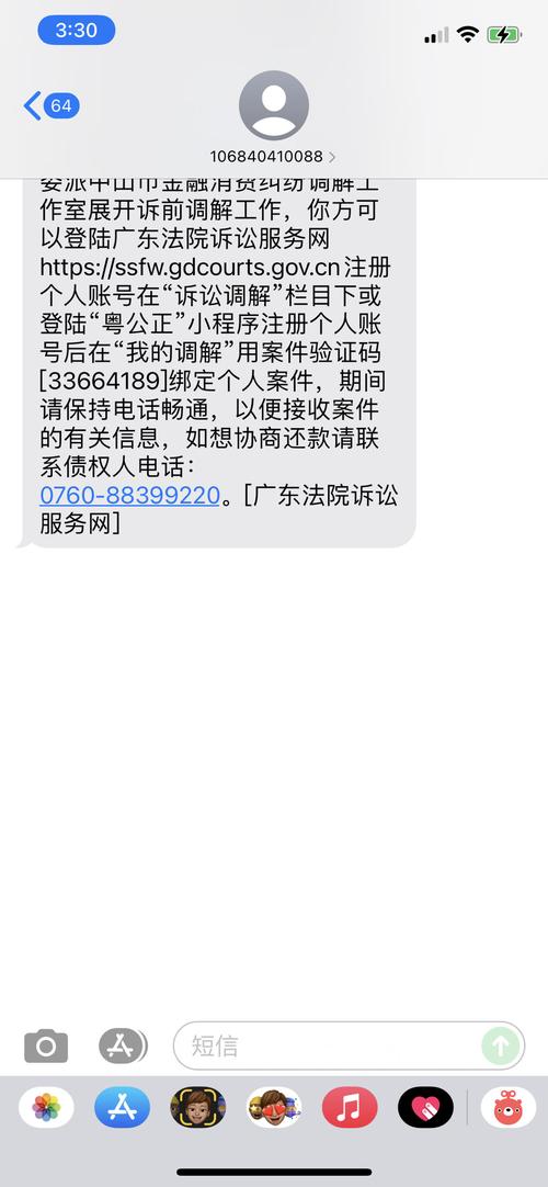 中信信用卡逾期会给发信息吗?应对策略是什么?