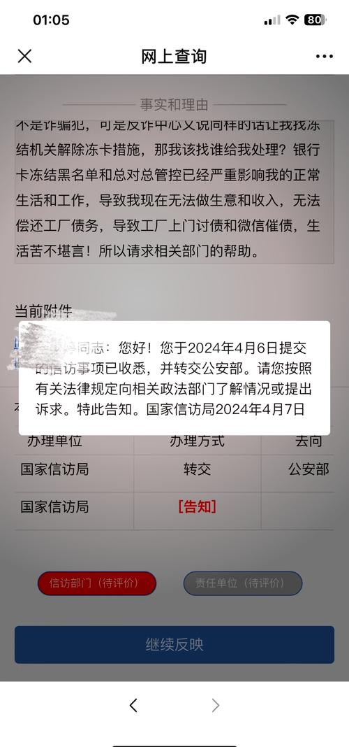 恒易贷款被冻结怎么办