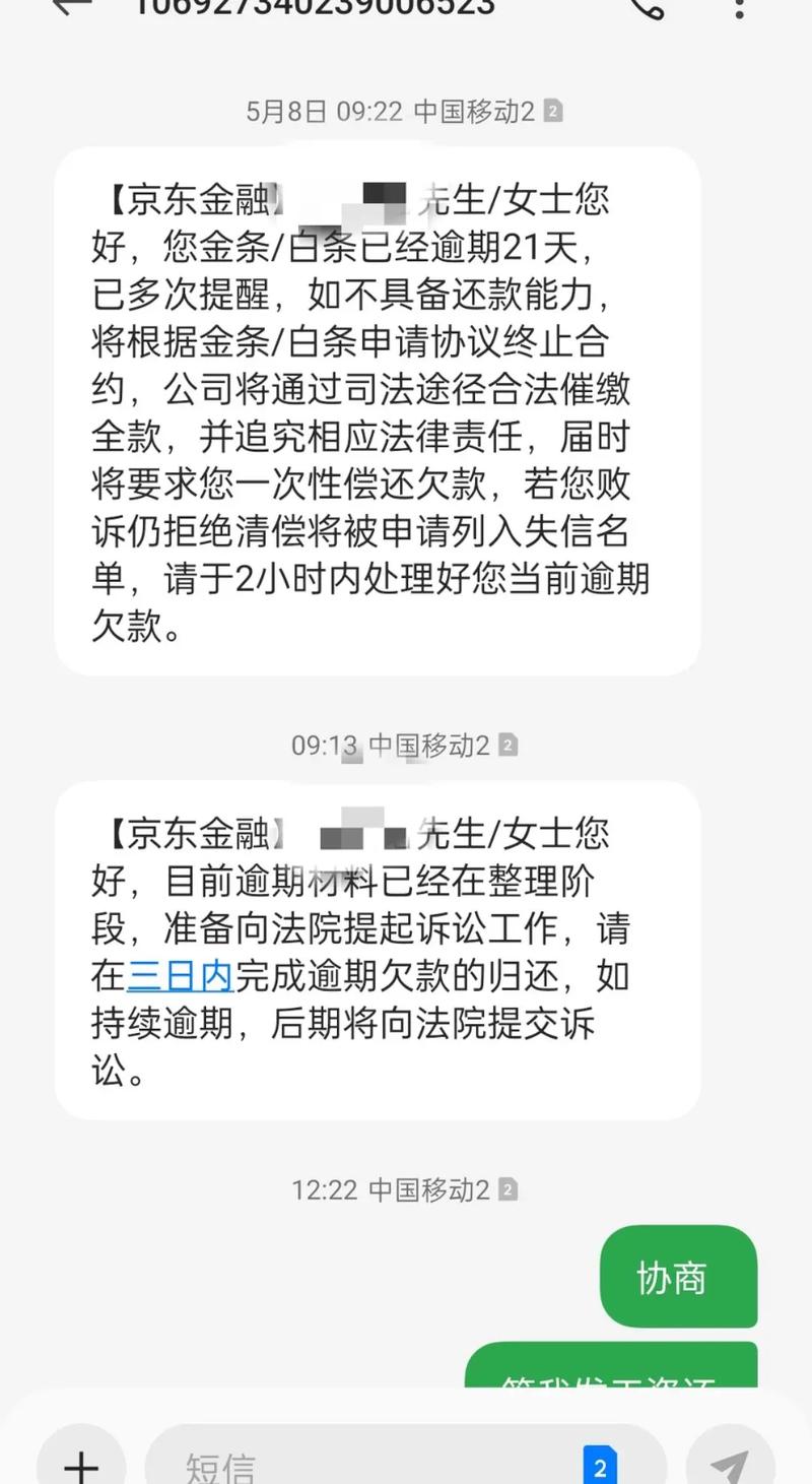 房贷逾期多久银行会打电话提醒你