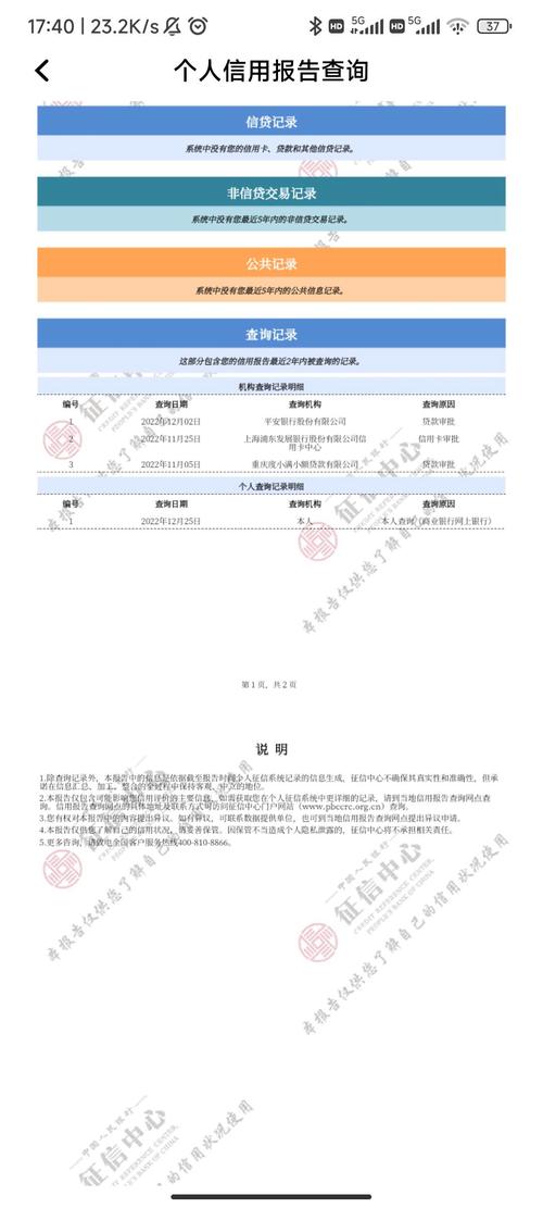 倍好付上不上征信如何申请倍好付？