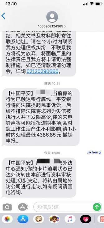 平安银行信用卡021催款电话是多少