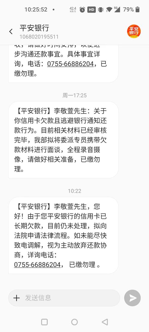 平安银行信用卡021催款电话是多少