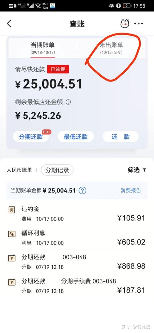 招商信用卡延期一天还款算逾期吗